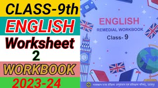 Class 9 English worksheet 2 English workbook class 9 worksheet 2Remedial workbook कक्षा 9 अंग्रेजी [upl. by Rinee930]