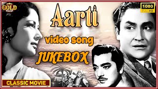 Aarti 1962 Movie Video Songs Jukebox  Ashok Kumar Meena Kumari  HD [upl. by Naruq]