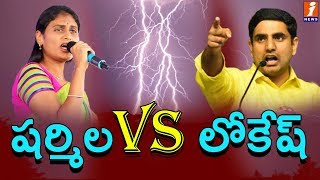 YS Sharmila vs Nara Lokesh Over YCP Bus Yatra  YSRCP  TDP  iNews [upl. by Kcirdet]