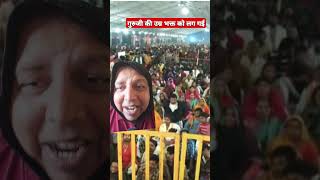 और गुरुदेव आपकी उमर हमें लग जाए भोला बागेश्वर धाम की जयyoutubeshortsviralshortsbyramesh rajput [upl. by Ellekim]