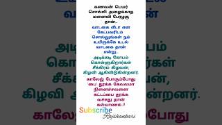 சீக்கிரம் கிழவன் கிழவி ஆகிவிடுகின்றனர் tnpsc tamil motivation kavithai quotes life love [upl. by Alexa458]