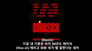 베이식 Basick  08년도 베이식 Remix 파트별 가사 In 2008 Basick Remix Lyrics [upl. by Naliorf]