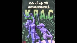 Pambukalkku Malamundu  KPAC Drama Songs [upl. by Henni970]