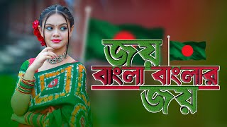 দে তালি। বিজয় দিবস। ডান্স কাভার। Disha Moni। 2023 [upl. by Hess]