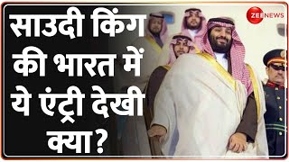 साउदी Crown Prince की भारत में ये एंट्री देखी क्या। mohammed Bin salman। Pak on G20 Summit [upl. by Irrehs]