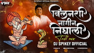 Bilanchi Nagin Nighali Johnny lever Troll Mix Dj Song Bilanshi Nagin Circuit Mix Dj Spikey Official [upl. by Inavihs]