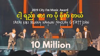 Sai Sai Kham Leng Feat Frenzo Artists  ငါ့ရည်းစားက ပိုမိုက်တယ် City FM Award 2019 Live [upl. by Streeter]