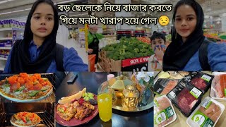 বড় ছেলেকে নিয়ে সুপার মার্কেট থেকে কি কি বাজার করলামnerishasvloginsingapore [upl. by Llenart]