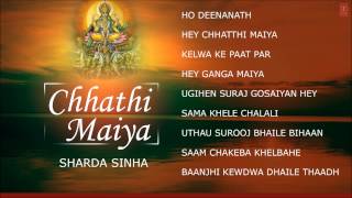 Bhojpuri Chhath Pooja Songs I SHARDA SINHA I CHHATHI MAIYA I Full Audio Songs Juke Box I [upl. by Pruchno]