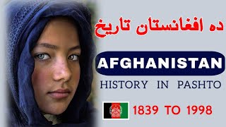 History Of Afghanistan in Pashto  Afghanistan Amazing Facts In pashto  Pakhtoon Tv [upl. by Otsirave279]