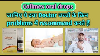 Colimex drops use dose benefits and Side effects full review in hindiकोलिमेक्स ड्रॉप्स [upl. by Reemas]