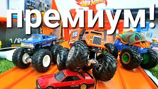 HOT WHEELS Monster Truck  это Hot Wheels Premium и вот почему [upl. by Ettener]