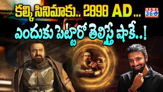 Kalki 2898 AD Meaning amp Real Story Behind Number  Kalki 2898 AD Movie Collections News360Telugu [upl. by Ariay]