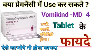 Vomikind MD 4 Tablet Ke Benefits l Vomikind MD Tablet Use Karne Ka Sahi Tarika l [upl. by Casey]