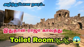 அழிந்த ஒரு கோட்டை நகரம்  Ancient Place in India  Hidden Place in India  Golconda Fort in Tamil [upl. by Jarnagin]