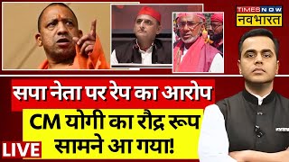 News Ki Pathshala Live With Sushant Sinha SP नेता पर रेप का आरोप CM Yogi ने दिखाया रौद्र रूप [upl. by Goodman586]