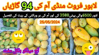 Lahore fruit marketContinent of asiaMango rate amp carts update on 25may2024sadiyoutuberjy6sb [upl. by Raynah]