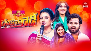 Sridevi Drama Company  23rd June 2024  Full Episode  Rashmi Indraja Hyper Aadi  ETV Telugu [upl. by Kristin]