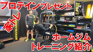 BODYMAKERのホームジムで人気のトレーニング紹介！！ [upl. by Spearing]