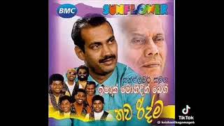 Mora soorana maha warusawe මොර සූරන මහ වරුෂාවේ [upl. by Alicia]