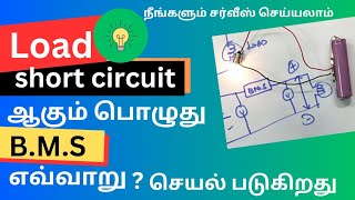 WHAT  HAPPENED WHEN LOAD IS IN SHORT CIRCUIT PRESENT IN THE B M S MODULE  PRACTICAL DEMO [upl. by Luisa]