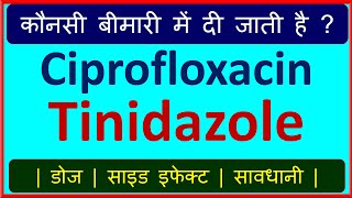 Ciprofloxacin Tinidazole Tablet Uses Ciplox TZ Citimol Cifran CTH Tablet Treatment of Diarrhea [upl. by Enilemme370]