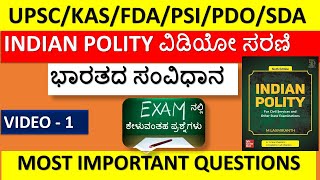 INDIAN POLITY IN KANNADA  INDIAN CONSTITUTION MOST IMPORTANT QUESTIONS FOR FDAKAS 2020 [upl. by Ssidnak]