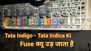 Tata Indica And Indigo Ki Fuse क्यू उड़ जाता है [upl. by Akinert]