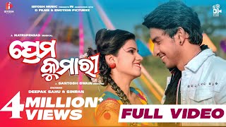 PREMA KUMARI  OFFICIAL FULL VIDEO  Deepak amp Simran  Santosh  Humane Sagar amp Ananya Sritam Nanda [upl. by Oman664]