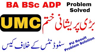 BA BSc ADP Results 2023 UMC Case Punjab University  ADP Results 2023 PU  BA BSc Result 2023 [upl. by Auohc]