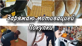 МОЩНАЯ МОТИВАЦИЯ НА УБОРКУ И МНОГО ПОКУПОК [upl. by Isadora]