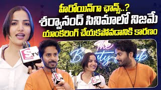 Bigg Boss Siri About Sharwanandh Movie Offer  Siriamp Srihan Interview  sumantvtelugulive [upl. by Sorvats100]