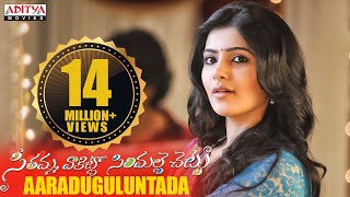 Aaraduguluntada Full Video Song  SVSC Movie  Venkatesh Mahesh Babu Samantha Anjali [upl. by Airekat]