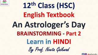 An Astrologers Day  Brainstorming Part 2  Class 12 English Textbook Explanation in Hindi [upl. by Samford]