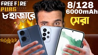 ৮০০০ টাকার মধ্যে ভালো ফোন ২০২৪ 🔥 6000mAH ব্যাটারি 8128 GB  ৮০০০ টাকায় সেরা ফোন bangla [upl. by Dougy]