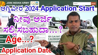 Agniveer Notification 2024  Agniveer Army Application Start Date  How to join Indian Army [upl. by Vasya]