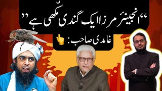 Exposed Engineer Mirza Aik Gandi Makkhi hai  Engineer mirza is a dirty fly says Ghamdi Sahab [upl. by Attenev313]