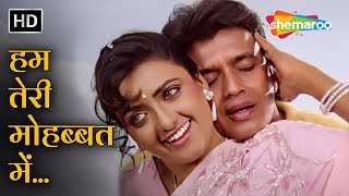 Hum Teri Mohabbat Mein HD  Mithun Chakraborty Shantipriya  Phool Aur Angaar 1993  Kumar Sanu [upl. by Schofield]