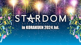 【第2試合まで 無料配信】7・7『STARDOM in KORAKUEN 2024 Jul』東京・後楽園ホール ※スターダムワールドで全試合LIVE配信！ [upl. by Lebatsirhc]