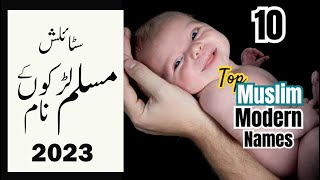 Top 10 New Muslim Baby Boy Names 2023 Modern Names  Stylish Names Islamic Names  Popular Names [upl. by Anastos531]