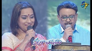 Kanne Pillavani Song  SP BaluKalpana Performance  Swarabhishekam  7th April 2019  ETV Telugu [upl. by Carhart]