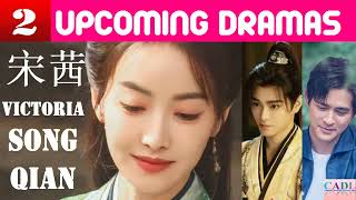 宋茜 Victoria Song  TWO upcoming dramas  Song Qian Drama List  CADL [upl. by Lattonia]