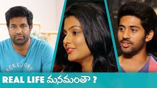 What is Manamantha for you In Real Life – Viswant Anisha Vennela Kishore  Chandra Sekhar Yeleti [upl. by Talley548]