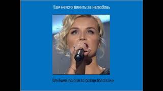 полина гагарина выше головы Polina Gagarina Vishe golovi english lyrics [upl. by Templas78]