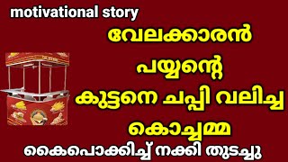 palazhi theeram kandu njan snehathin azham kandu njan pookaitha kai neeti pookalam [upl. by Asile]