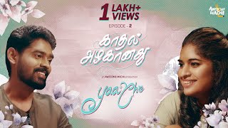 Kadhal Azhaganathu  Episode 2  YaaChe  AwesomeMachi  English Subtitles [upl. by Aroled]