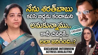 మా రిలేషన్ గురించి చెప్పాలంటే Actress Jayalalitha Emotional Interview With Swapna  iDream [upl. by Ennoryt454]