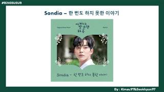 THAISUB Sondia한 번도 하지 못한 이야기 I Extraordinary You OST Part6 I [upl. by Eignav]