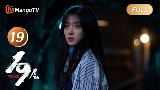 ENG SUB FULL《19层 19th Floor》EP19 Chun Yu and Gao Xuan create a rift｜MangoTV [upl. by Sosthenna]