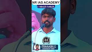 NR IAS ACADEMY tnpsc motivation tnpsccoaching [upl. by Romo14]